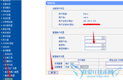 怎样防止手机wifi万能钥匙蹭网?