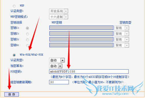怎样防止手机wifi万能钥匙蹭网?