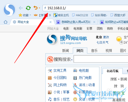 怎样防止手机wifi万能钥匙蹭网?