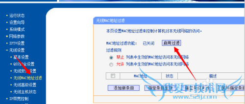 怎样防止手机wifi万能钥匙蹭网?
