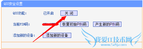 怎样防止手机wifi万能钥匙蹭网?
