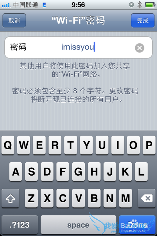 iPhone怎么建立WiFi热点,供电脑手机上网