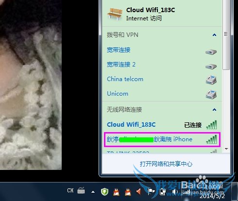 iPhone怎么建立WiFi热点,供电脑手机上网