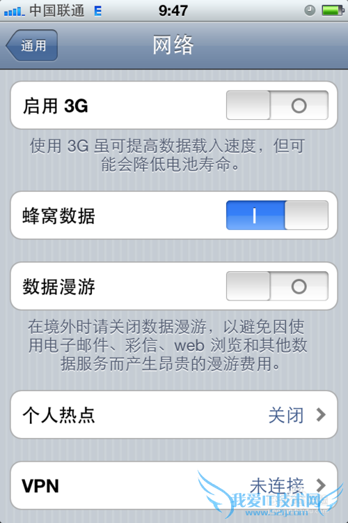iPhone怎么建立WiFi热点,供电脑手机上网