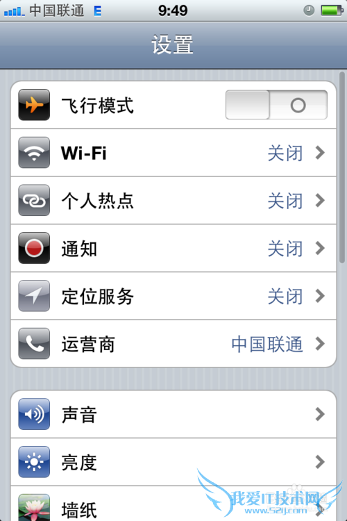 iPhone怎么建立WiFi热点,供电脑手机上网