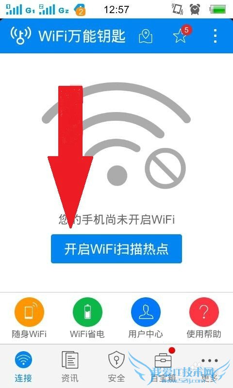 如何使用WIFI万能药匙