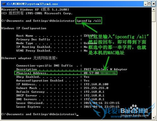 提高网速攻略:防止家里的WIFI被别人蹭网