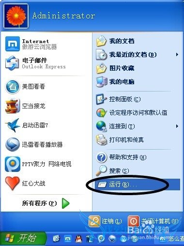 提高网速攻略:防止家里的WIFI被别人蹭网