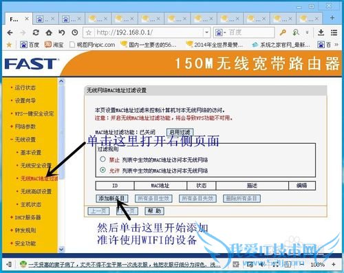 提高网速攻略:防止家里的WIFI被别人蹭网