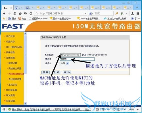 提高网速攻略:防止家里的WIFI被别人蹭网