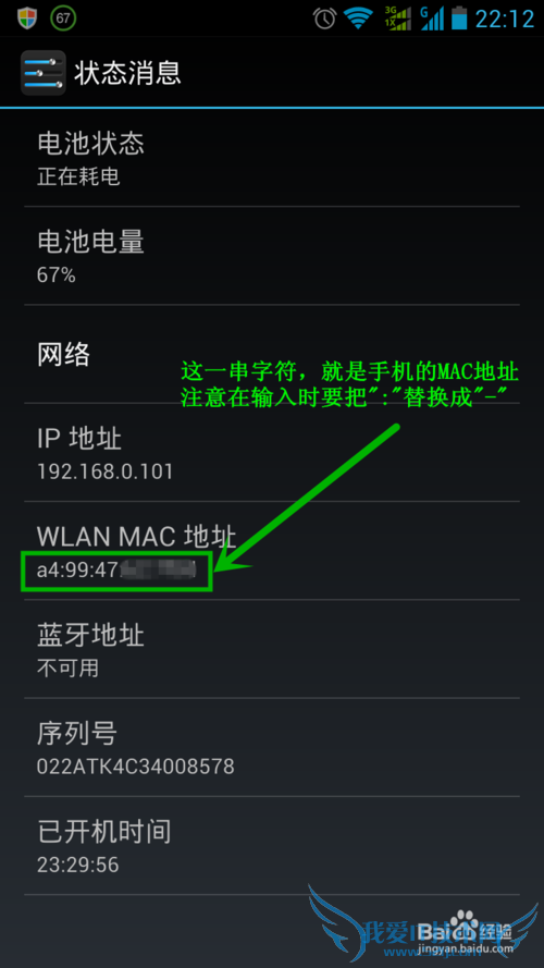 提高网速攻略:防止家里的WIFI被别人蹭网
