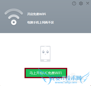 UC浏览器电脑版特色功能免费wifi
