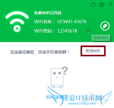 UC浏览器电脑版特色功能免费wifi