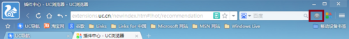 UC浏览器电脑版特色功能免费wifi
