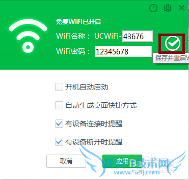 UC浏览器电脑版特色功能免费wifi
