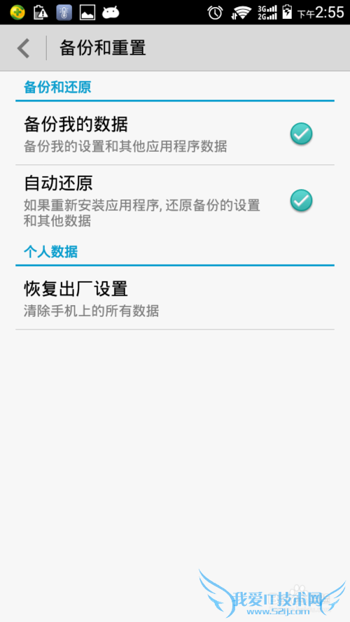 如何在安卓手机上查看已连接的WIFI密码