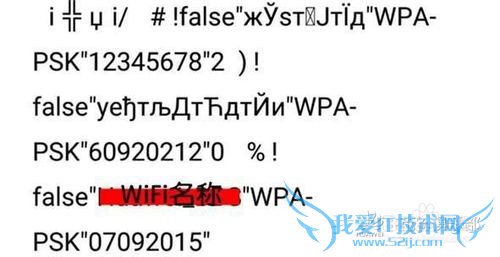 如何在安卓手机上查看已连接的WIFI密码