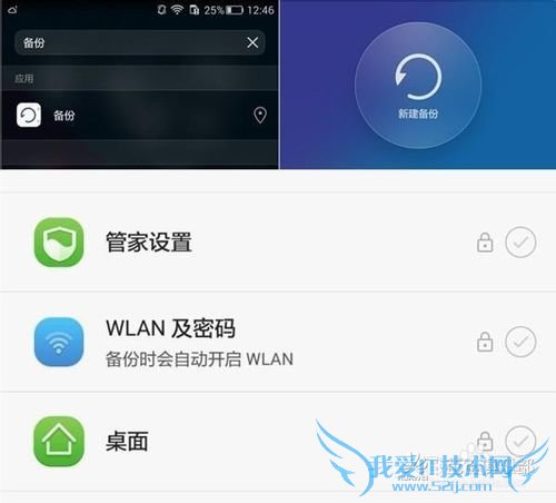 如何在安卓手机上查看已连接的WIFI密码