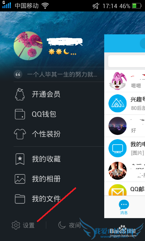 手机QQ WiFi公测版怎么用?如何用QQ WiFi公测版