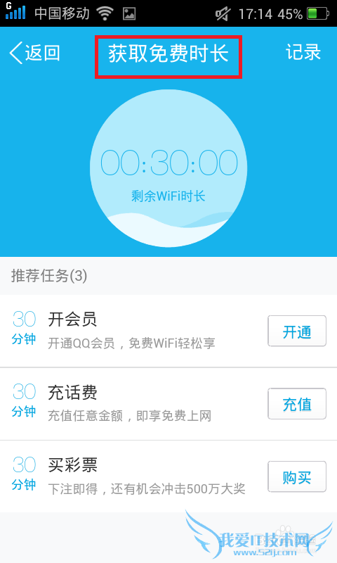手机QQ WiFi公测版怎么用?如何用QQ WiFi公测版