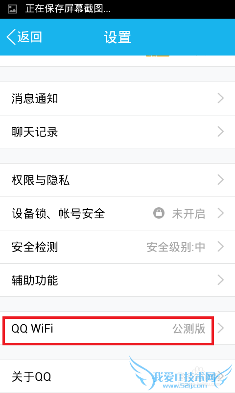 手机QQ WiFi公测版怎么用?如何用QQ WiFi公测版