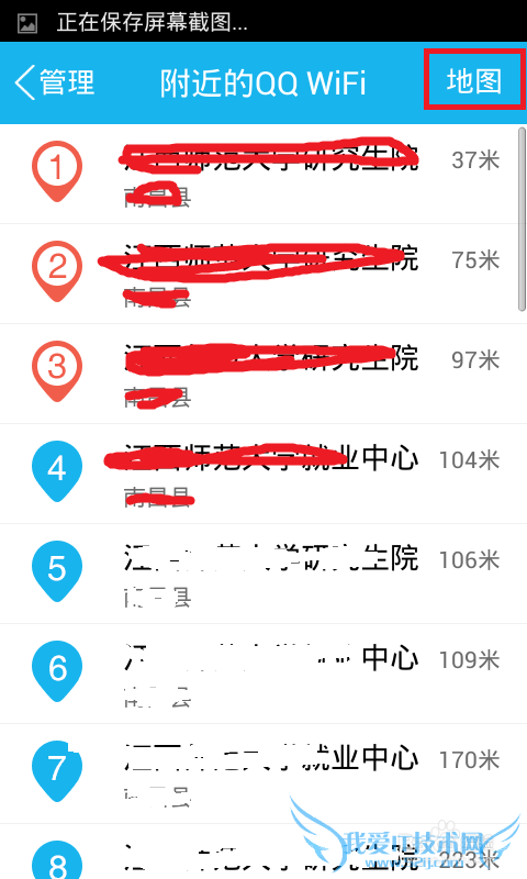 手机QQ WiFi公测版怎么用?如何用QQ WiFi公测版