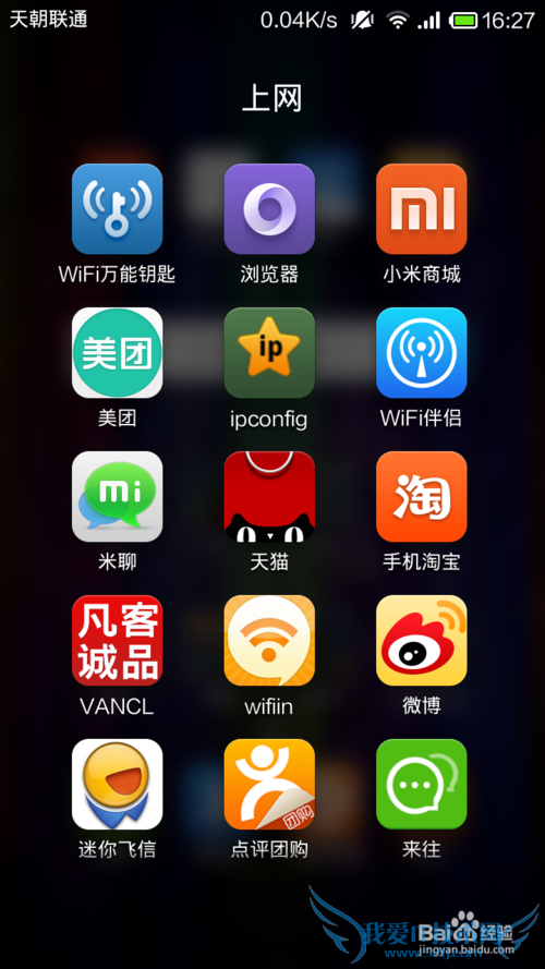 手机怎样破解wifi密码