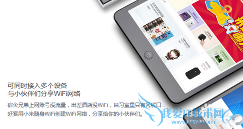 小米随身WIFI怎么样 全面介绍
