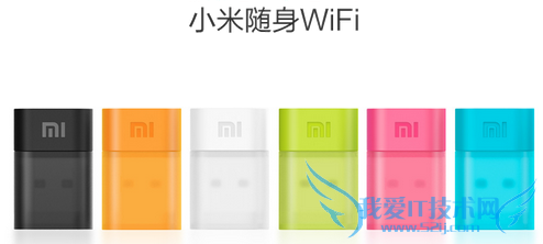 小米随身WIFI怎么样 全面介绍