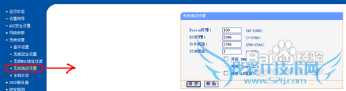 摩托罗拉ME525连接wifi速度慢的解决方法