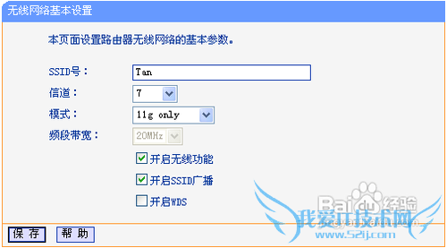 摩托罗拉ME525连接wifi速度慢的解决方法