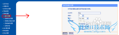 摩托罗拉ME525连接wifi速度慢的解决方法