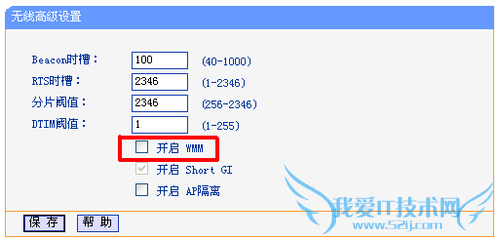 摩托罗拉ME525连接wifi速度慢的解决方法
