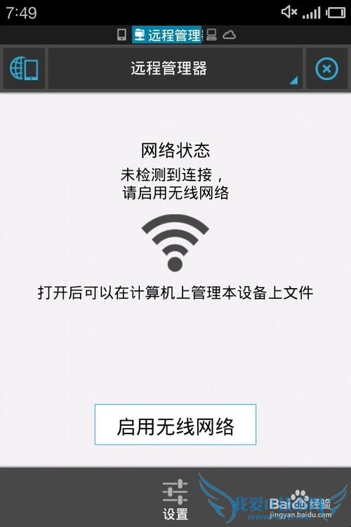 ʹESļԶ̹WiFi