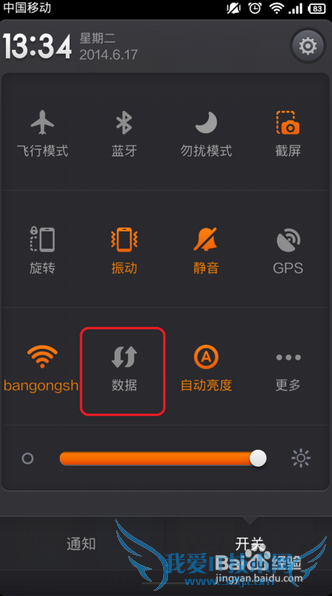 wifi共享精灵手机版创建便捷式热点电脑免费上网