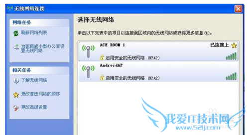 wifi共享精灵手机版创建便捷式热点电脑免费上网