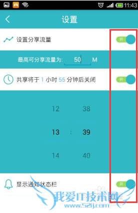 wifi共享精灵手机版创建便捷式热点电脑免费上网