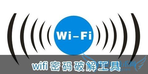 幻影Wifi破解Wifi密码方法教程