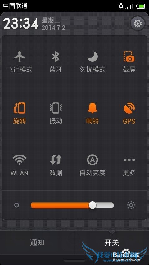 幻影Wifi破解Wifi密码方法教程