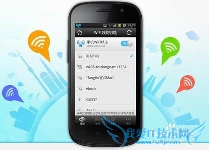 幻影Wifi破解Wifi密码方法教程