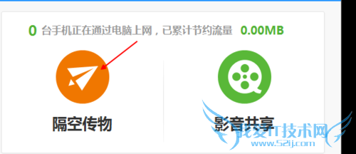 最新小度wifi如何隔空传物与影音共享