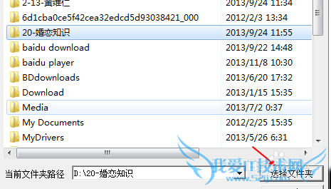 最新小度wifi如何隔空传物与影音共享