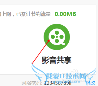 最新小度wifi如何隔空传物与影音共享