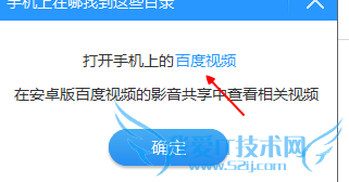 最新小度wifi如何隔空传物与影音共享