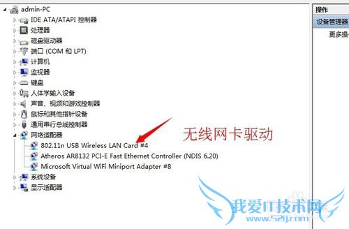 猫哈免费WiFi提示”找不到无线网卡“怎么解决