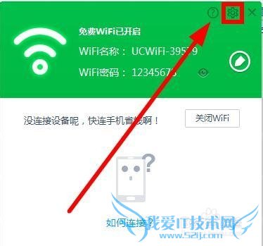 ʼǱWiFiȵwin7ϵͳUCƪ