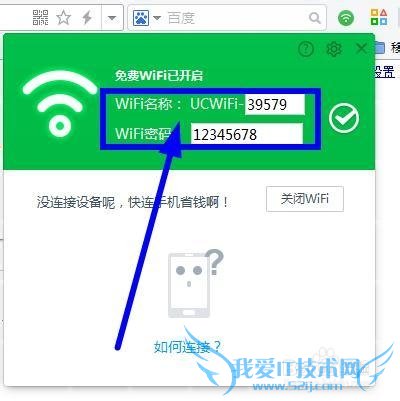 ʼǱWiFiȵwin7ϵͳUCƪ