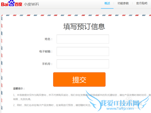 怎么预定小度WiFi