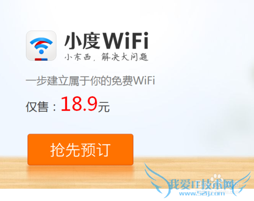 怎么预定小度WiFi