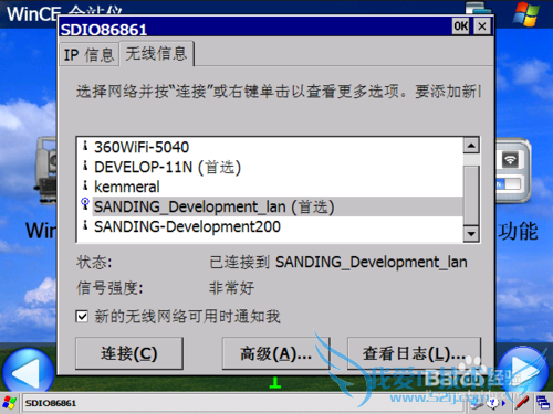如何使用NTS391R10的WIFI功能?
